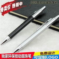 定做广告笔中性笔会议笔批发圆珠笔订制 碳素水笔可印刷LOGO印字