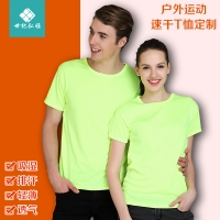 户外运动速干t恤定制空白广告文化衫定做宣传工作服活动队服订制