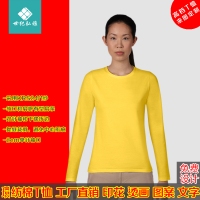 定制长袖T恤班服定做DIY长袖衣服文化衫工作服来图印字订做广告衫