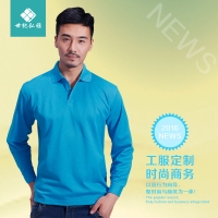 定做工作服长袖t恤 翻领POLO衫班服定制广告会议活动服印LOGO绣字