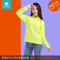 翻领t恤文化衫定制POLO衫工作服印字班服定制活动会议高档T恤定做