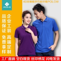 polo衫定制t恤广告文化衫夏季工作服T恤订做工衣定做工服印字logo