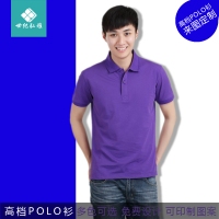 翻领POLO衫文化衫定制班服工作服定做纯棉长短袖T恤广告衫DIY订做