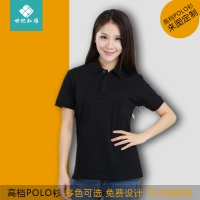 翻领POLO衫文化衫定制班服工作服定做纯棉长短袖T恤广告衫DIY订做