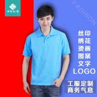  POLO衫定制T恤DIY衣服定做班服订做文化衫制作广告衫印字工衣短袖