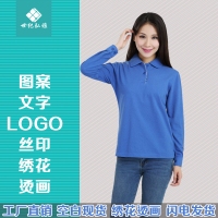 POLO衫定制T恤DIY衣服定做班服订做文化衫制作广告衫印字工衣长袖