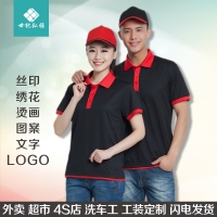 工作服T恤短袖 快餐店服务员t恤 超市工衣半袖工作服t恤