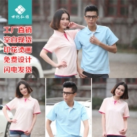polo衫定制t恤班服diy短袖翻领工作服定做文化广告衫订做印字logo