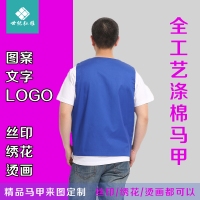  高档志愿者马甲定制背心义工广告红马甲印字印logo超市工作服马甲