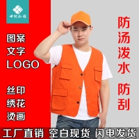  高档志愿者马甲定制背心义工广告红马甲印字印logo超市工作服马甲