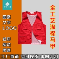  高档志愿者马甲定制背心义工广告红马甲印字印logo超市工作服马甲