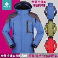 户外冲锋衣定做 秋冬季防寒服棉衣外套 外卖快递员工作服定制logo
