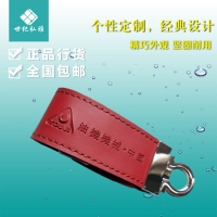 创意商务广告礼品便携皮质U盘16G个性定制LOGO皮套优盘