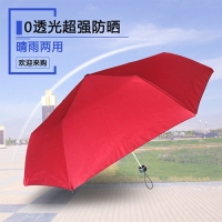 礼品折叠伞 定制logo精品太阳伞三折超轻防风折叠晴雨伞广告伞