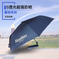 全自动雨伞折叠三折防晒晴阳伞防紫外线伞可定制logo礼品广告伞