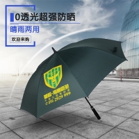 27寸超大长柄雨伞创意直杆伞定制广告公司LOGO礼品伞现货批发伞