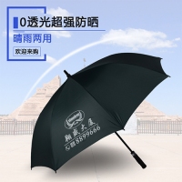 [厂家定制]广告礼品伞 中段纤维遮阳伞27寸直杆高尔夫伞印制logo