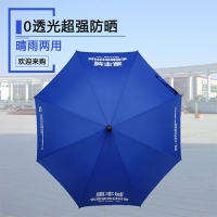 27寸广告伞 高档商务礼品雨伞创意直杆晴雨伞定做 厂家直销遮阳伞