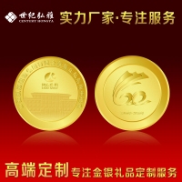 企业开业上市年度表彰纯金银纪念币礼品定制 纯金纪念章创意定做