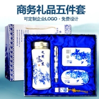 青花瓷商务礼品U盘套装实用企业公司元旦年会定制LOGO会议办公