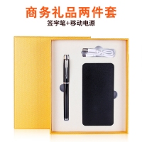 企业定制商务礼品套装移动电源土豪金房地产元旦活动银行员工福利