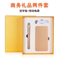 企业定制商务礼品套装移动电源土豪金房地产元旦活动银行员工福利