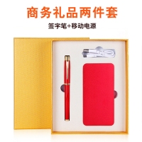 企业定制商务礼品套装移动电源土豪金房地产元旦活动银行员工福利