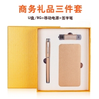 企业定制LOGO商务礼品会议促销元旦公司年会活动纪念品工艺品套装