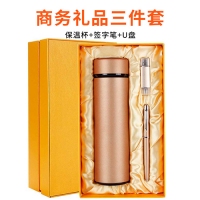 商务礼品保温杯套装定制公司logo年庆会活动元旦员工福利会议办公