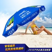 厂家直销沙滩遮阳伞铝合金户外帐篷地摊帐篷布防水太阳伞一件代发