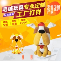 新款狗公仔毛绒玩具定制 狗年吉祥物促销礼品来图来样加logo定做