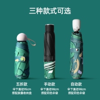 全自动遮阳晴雨两用伞便携防晒折叠雨伞女五折太阳伞定制