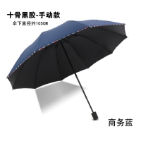 10骨黑胶防晒三折晴雨伞加大号双人折叠雨伞男定制广告伞