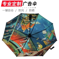 彩色商务雨伞定制三折折叠遮阳伞图案彩印礼品伞定制广告logo