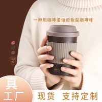  高颜值可降解办公室咖啡杯礼品批发送礼塑料水杯