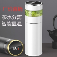 定制316智能测温保温杯茶水分离泡茶水杯子商务公司年会活动礼品