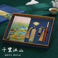 千里江山文创笔记本金属书签U盘礼品中国风套装教师节高校伴手礼