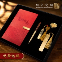复古国风文创礼品印制logo公司年会活动送客户实用高档伴手礼
