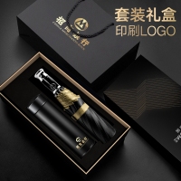 保温杯定 制商务礼品套装印logo雨伞定 制礼品水杯礼盒礼物