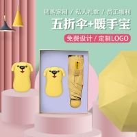 2023商务礼品套装春节礼卡通宠物暖手宝伴手礼礼品实用高档
